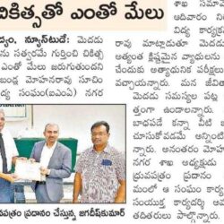 Dr. Rao receives award in EENADU: "ACT FAST SAVE BRAIN AND SPINE" - promoting urgent action for neurological health.